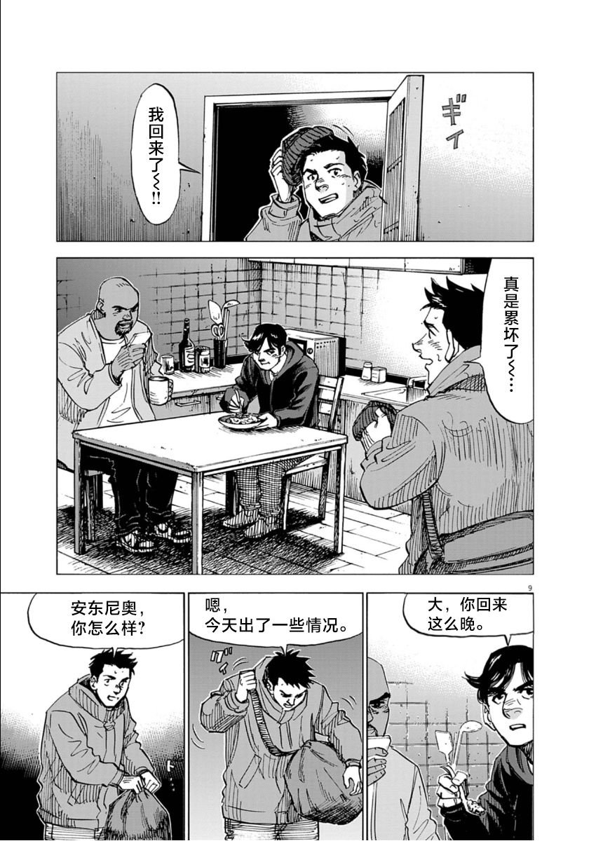 第14话