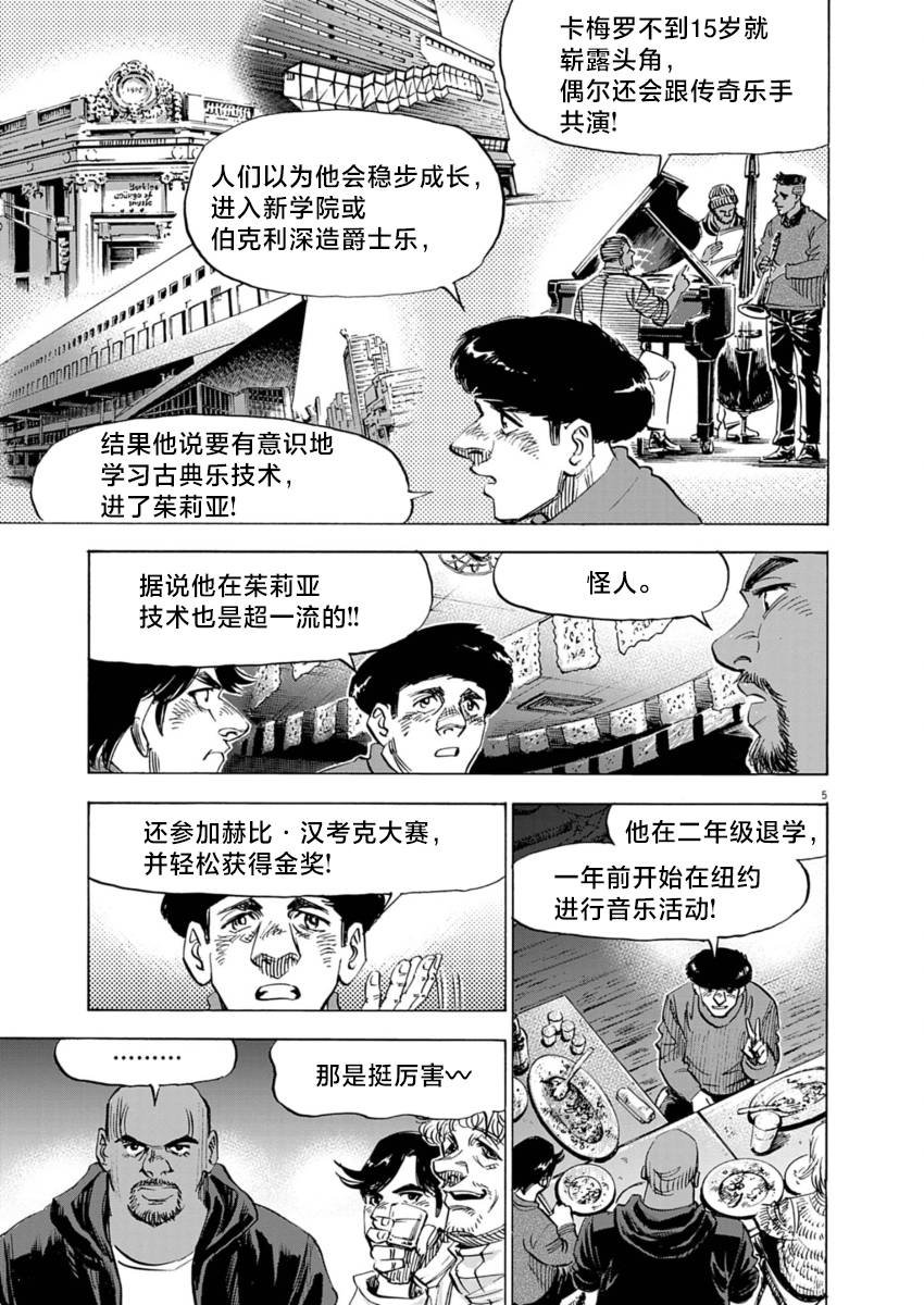 第17话