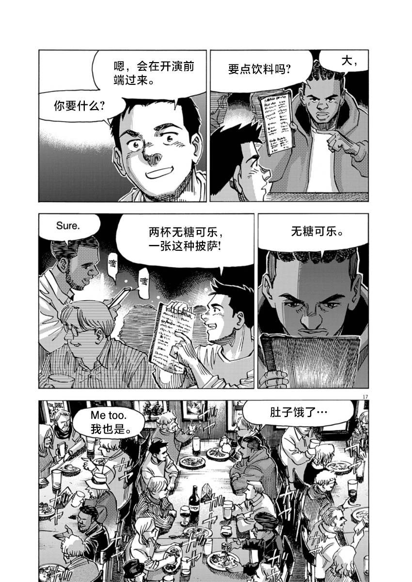 第17话