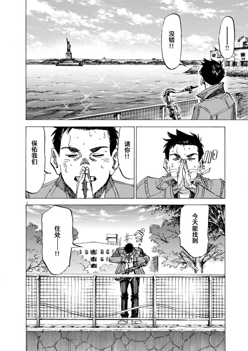第2话