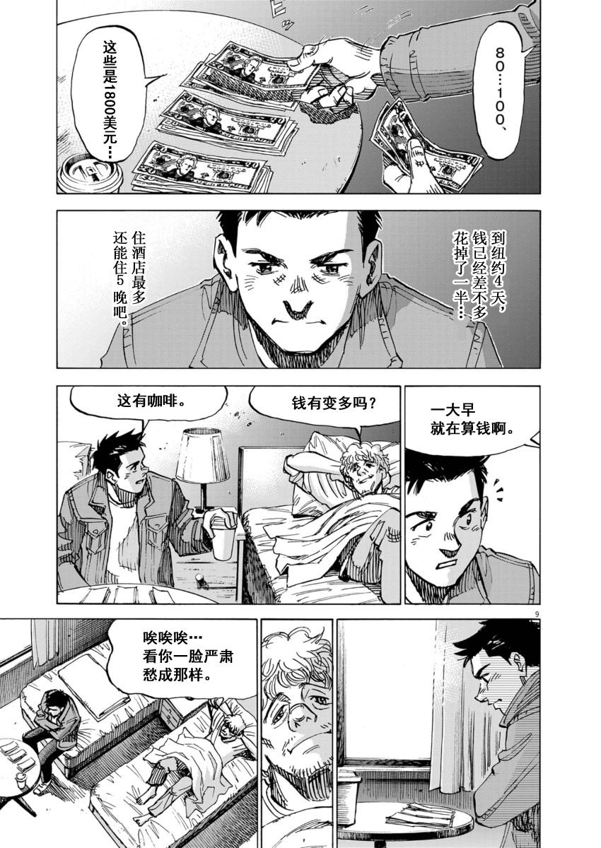 第2话