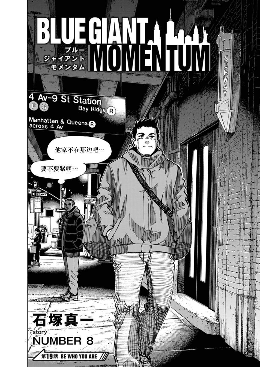 第19话
