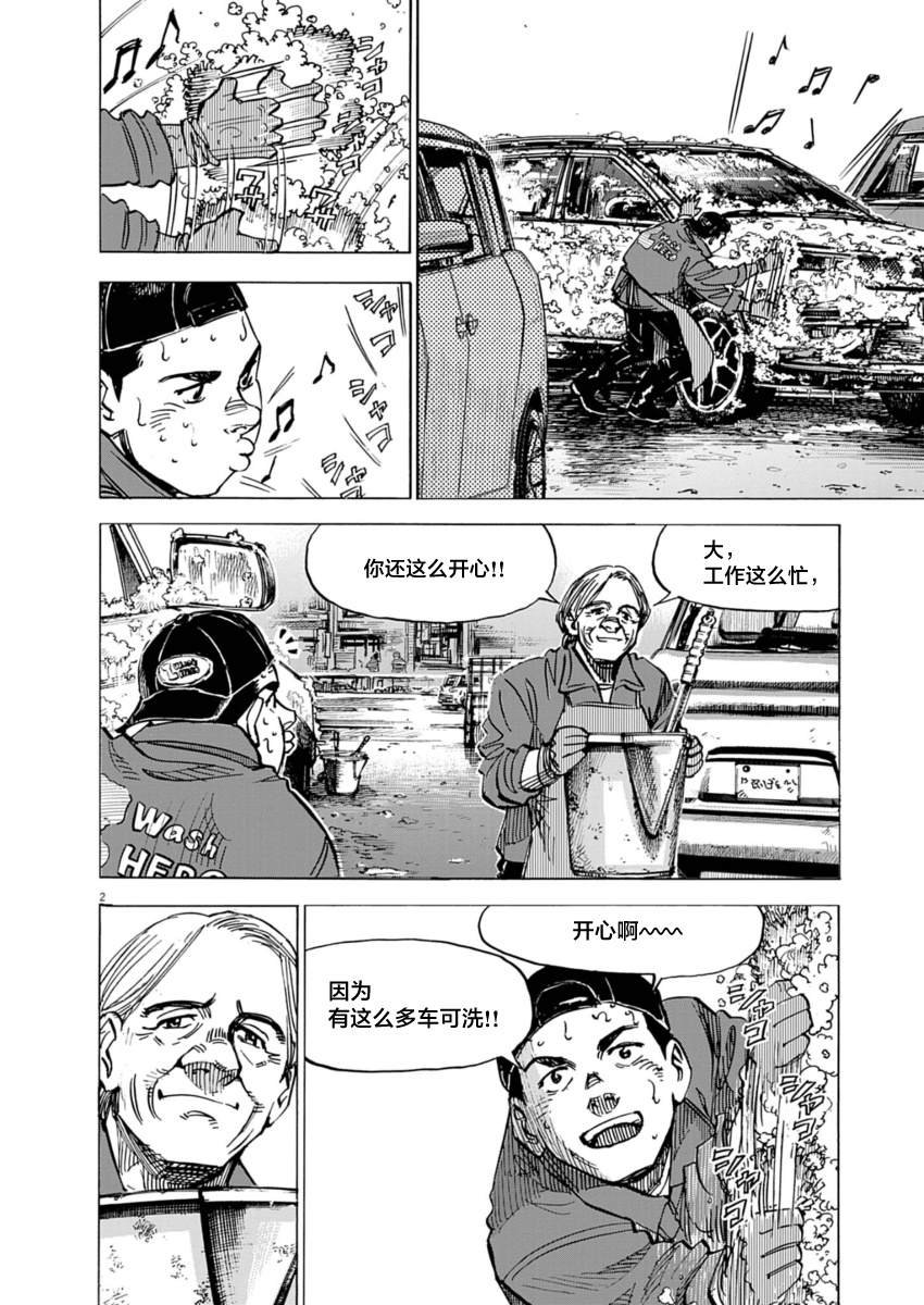 第20话