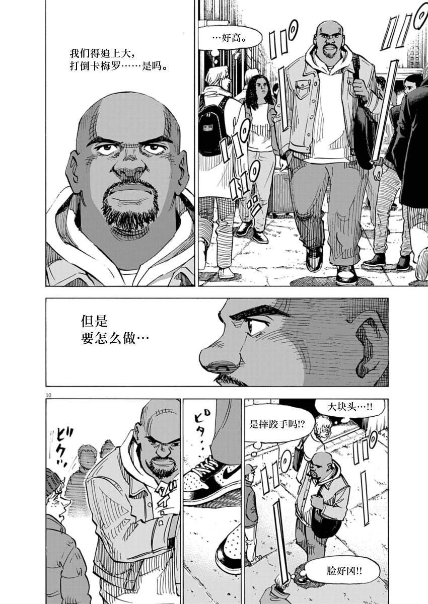 第20话