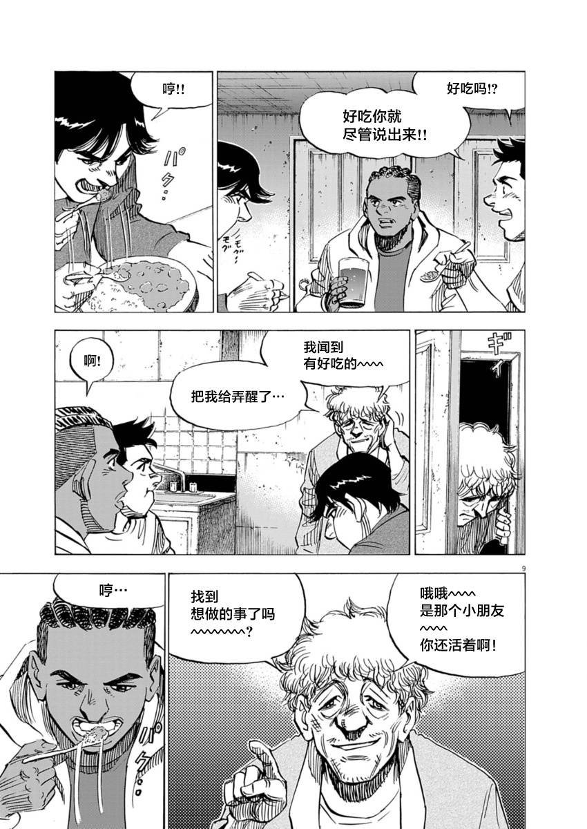 第21话