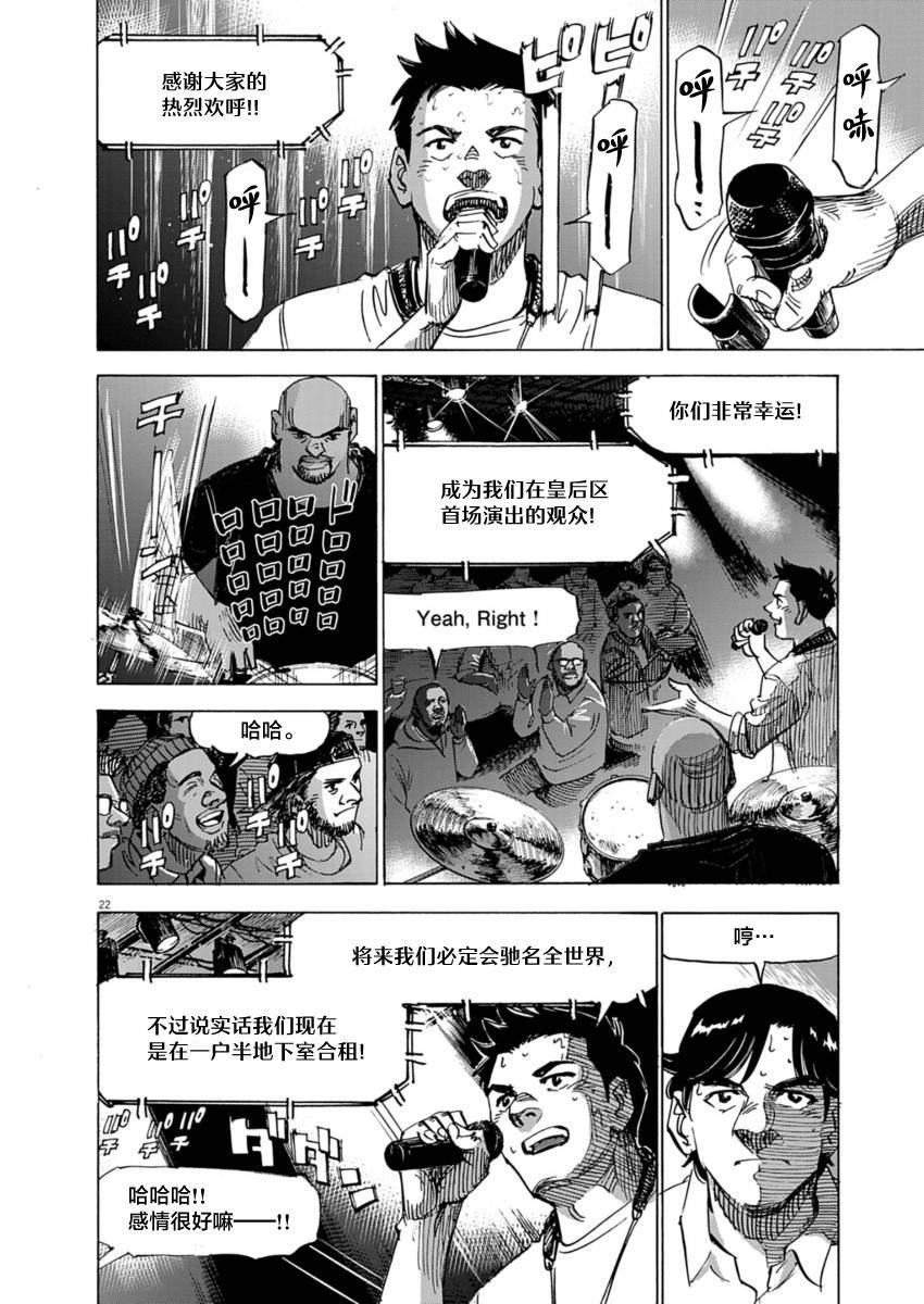 第22话