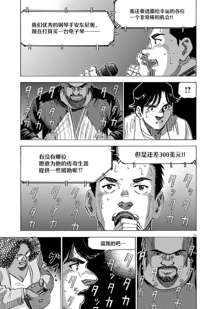 第22话