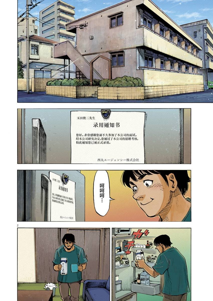 第23话