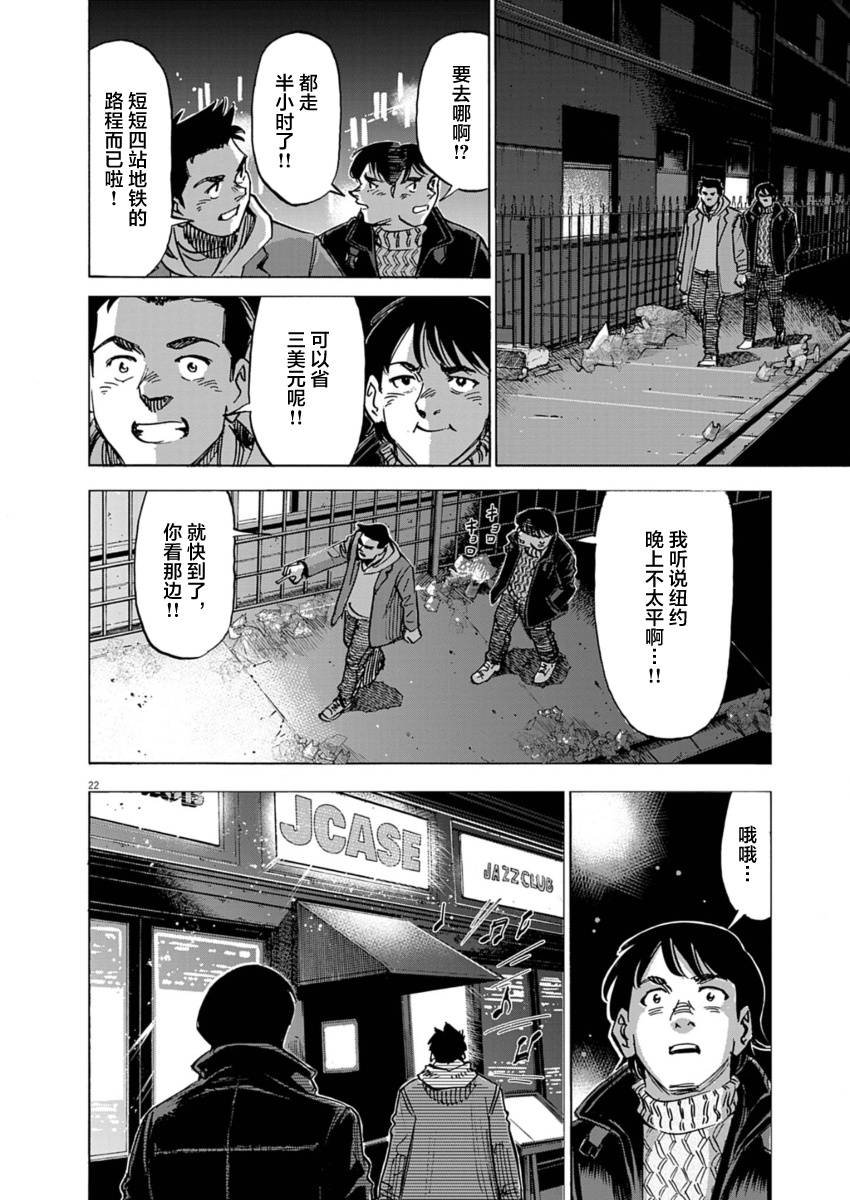 第23话