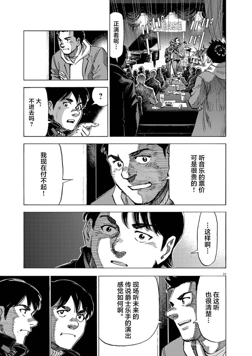 第23话