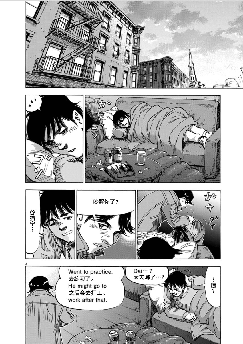 第24话