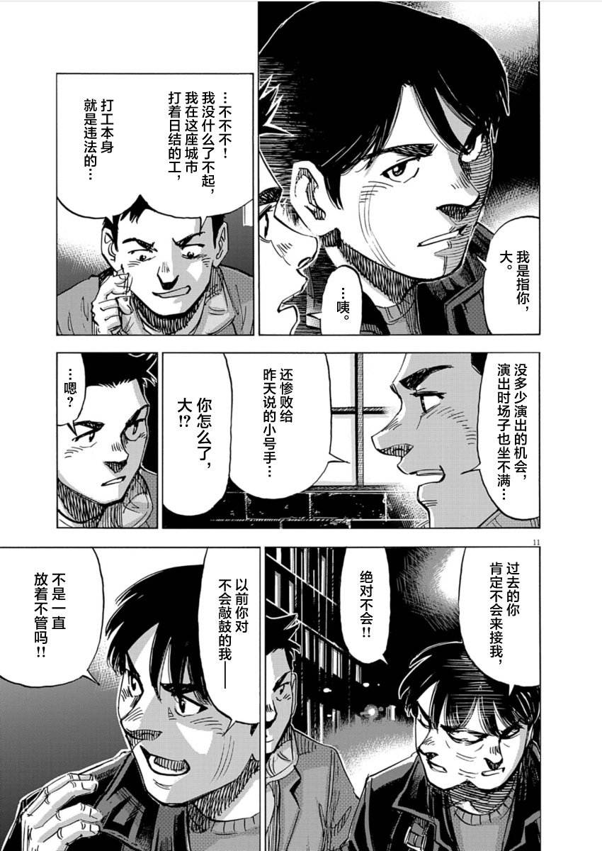 第24话