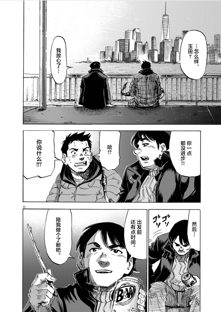 第24话