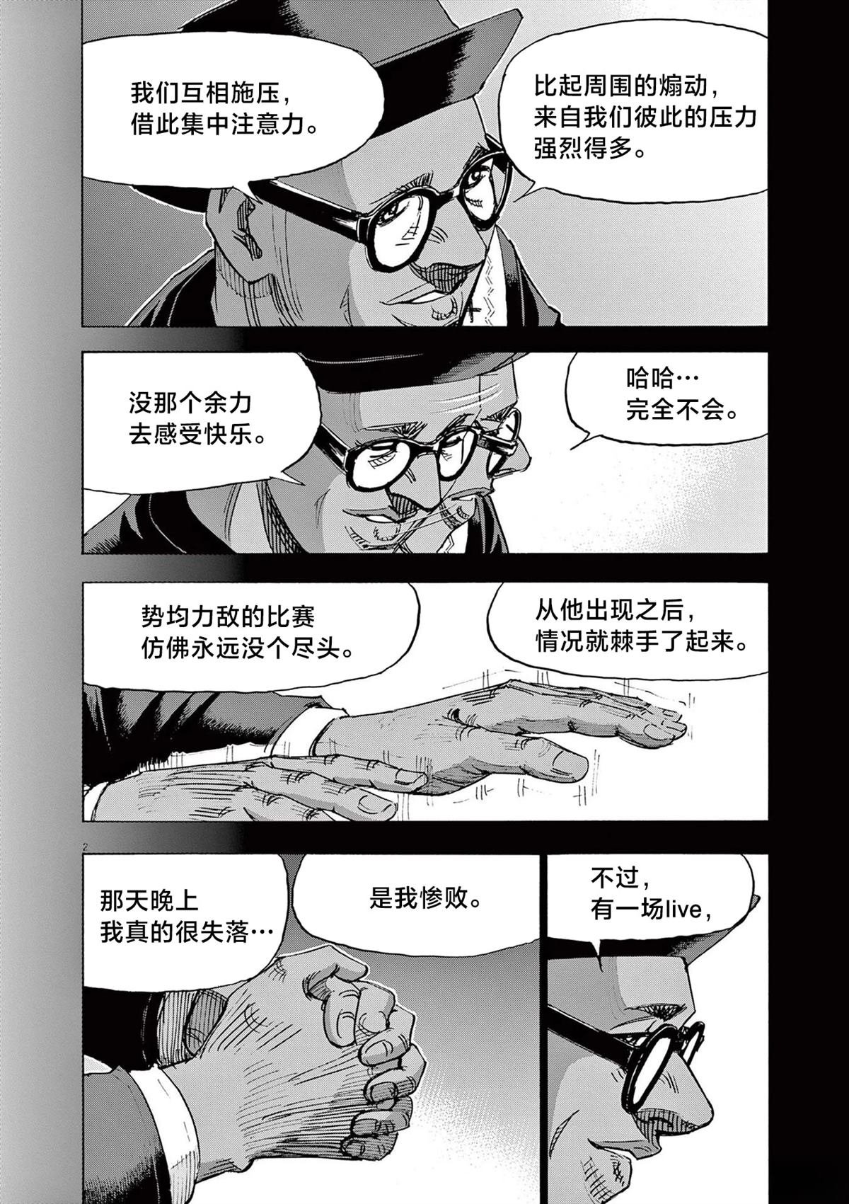 02卷omake