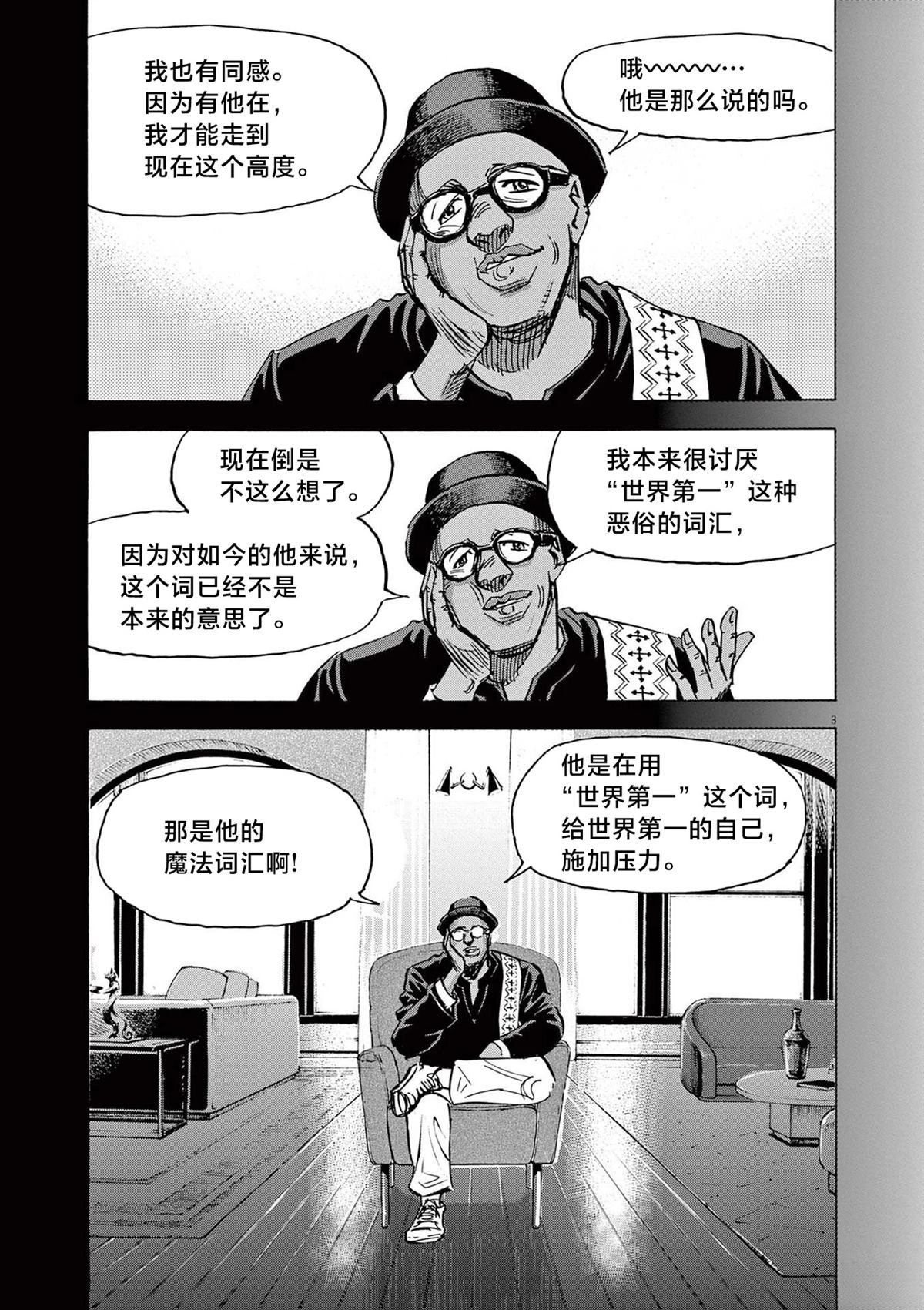 02卷omake