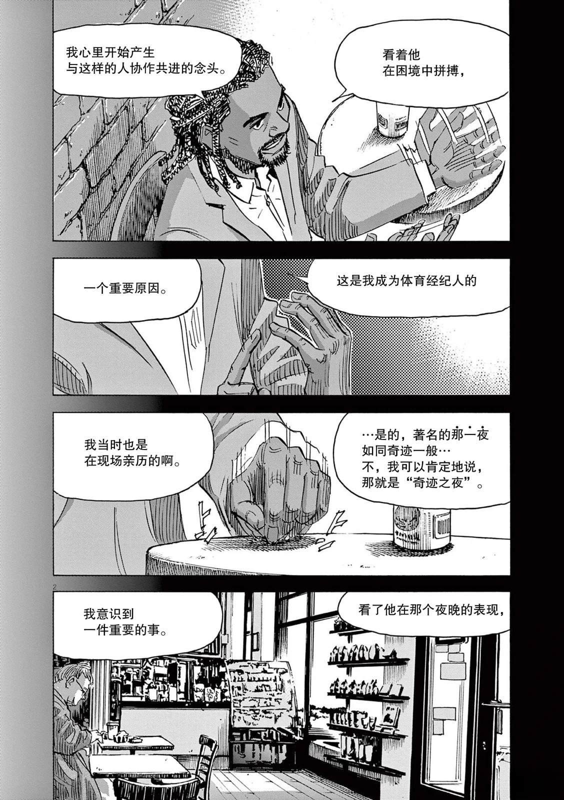 03卷omake