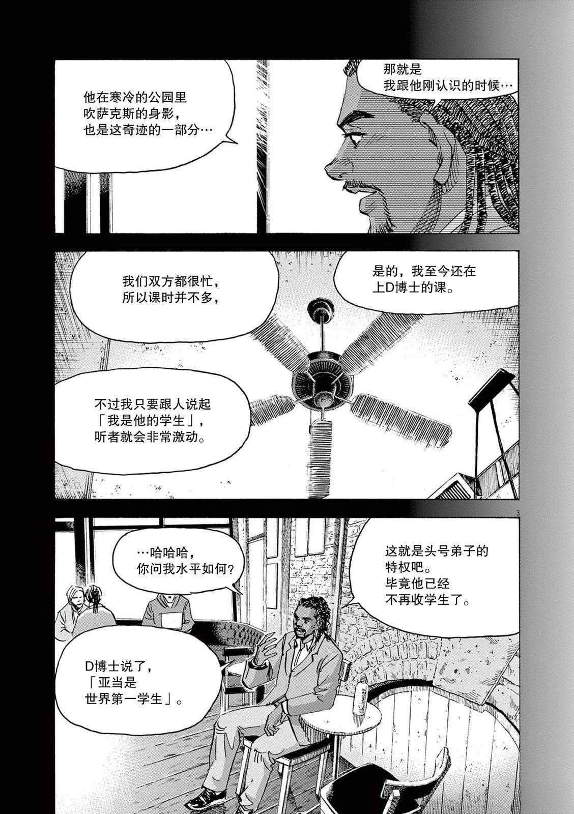 03卷omake