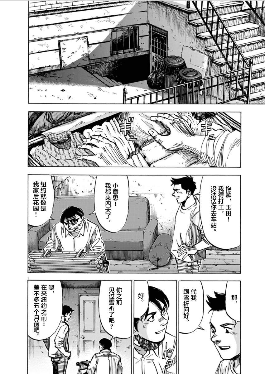 第25话