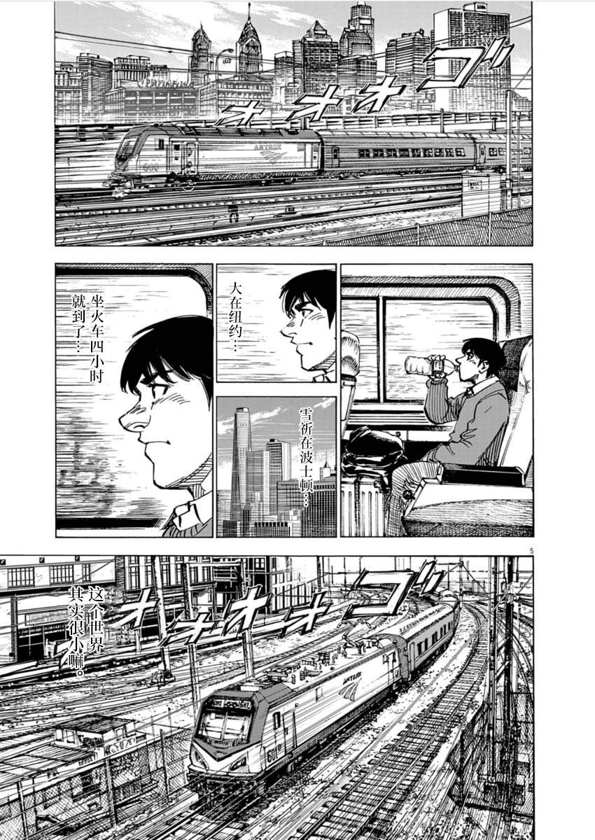 第25话
