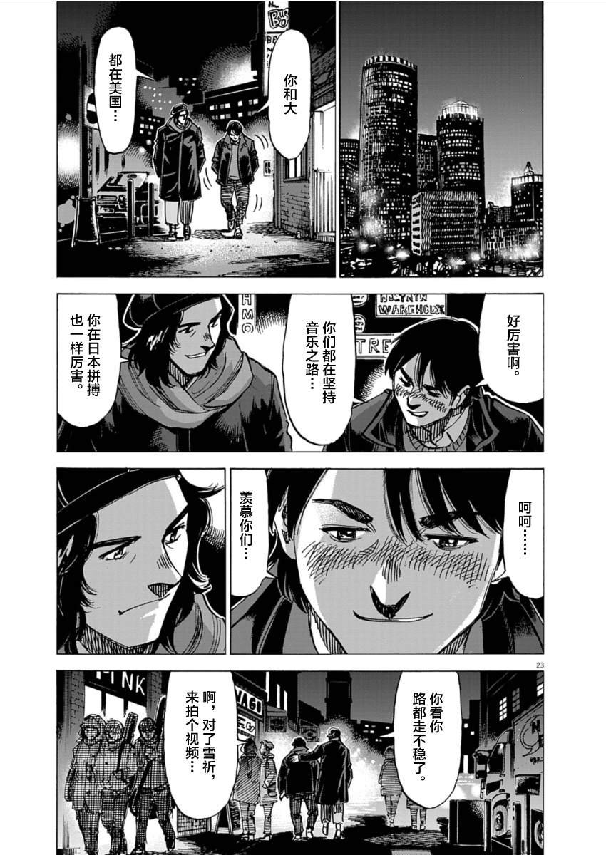 第25话