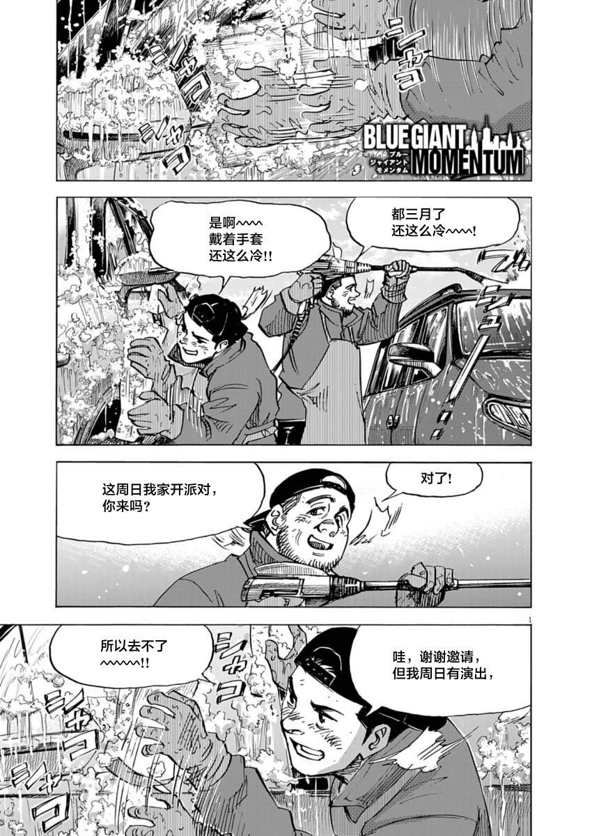 第26话 第三卷OMAKE