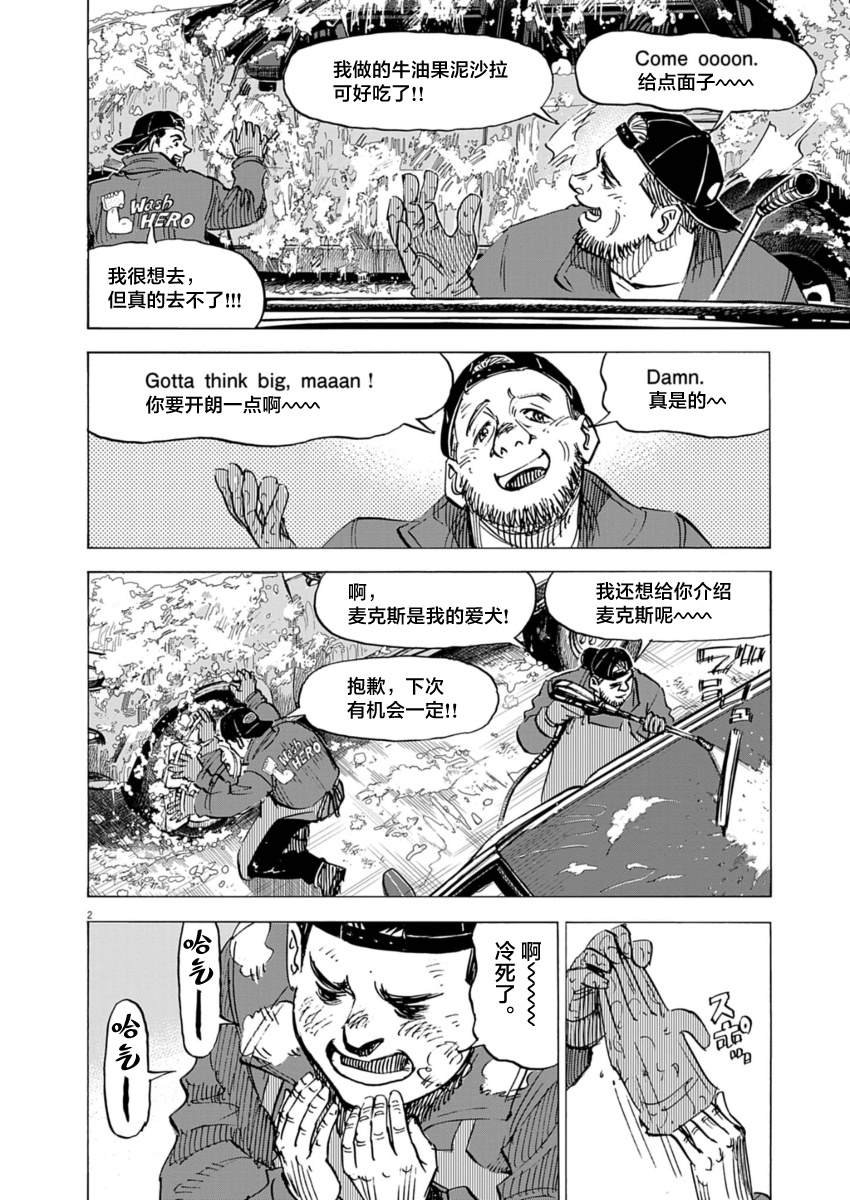 第26话 第三卷OMAKE