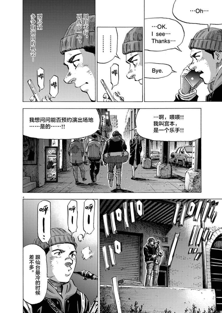 第26话 第三卷OMAKE