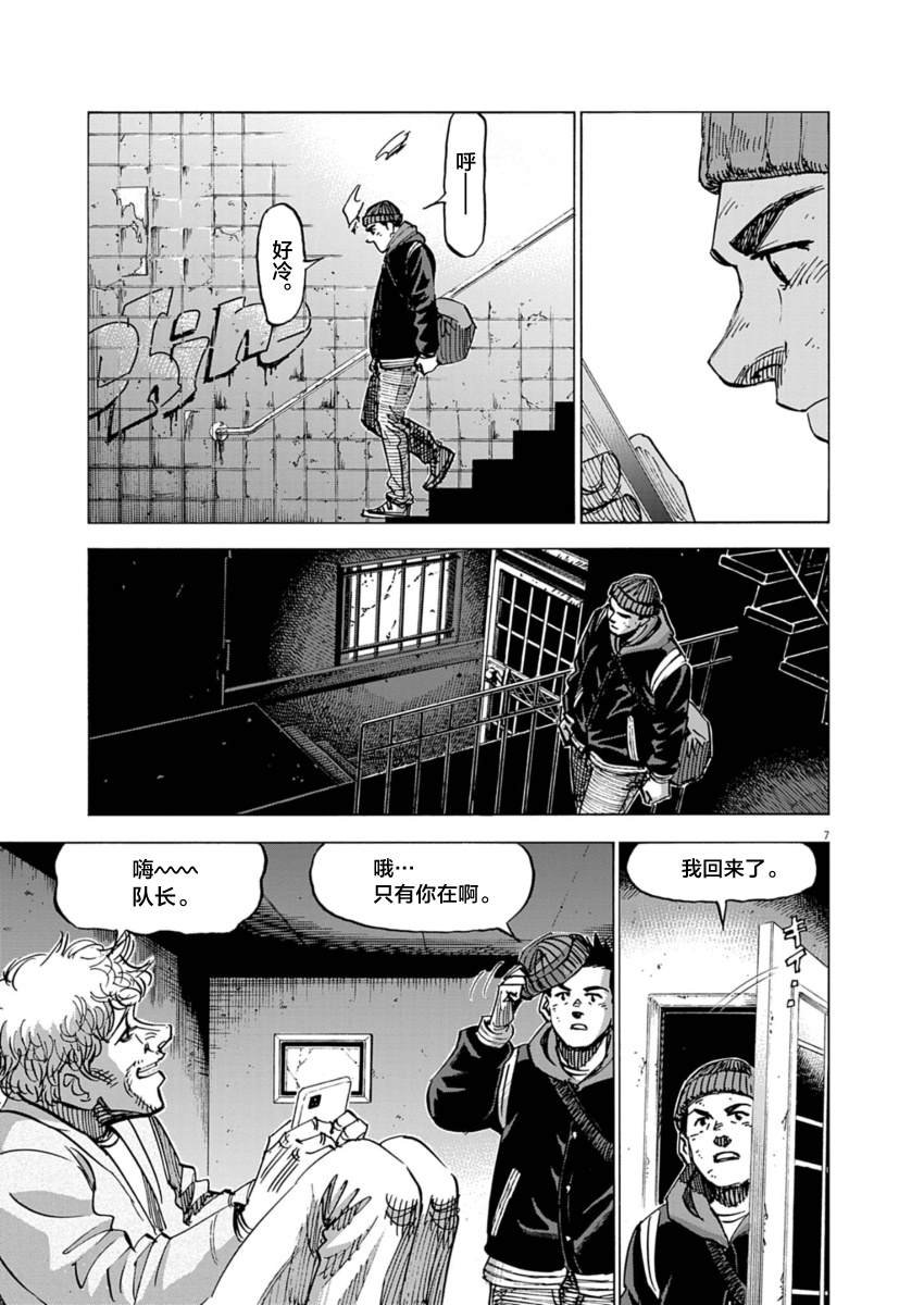第26话 第三卷OMAKE