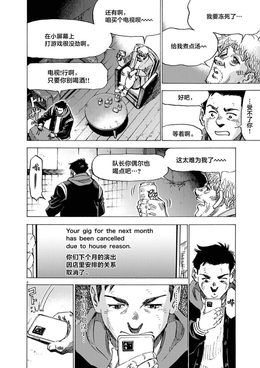 第26话 第三卷OMAKE
