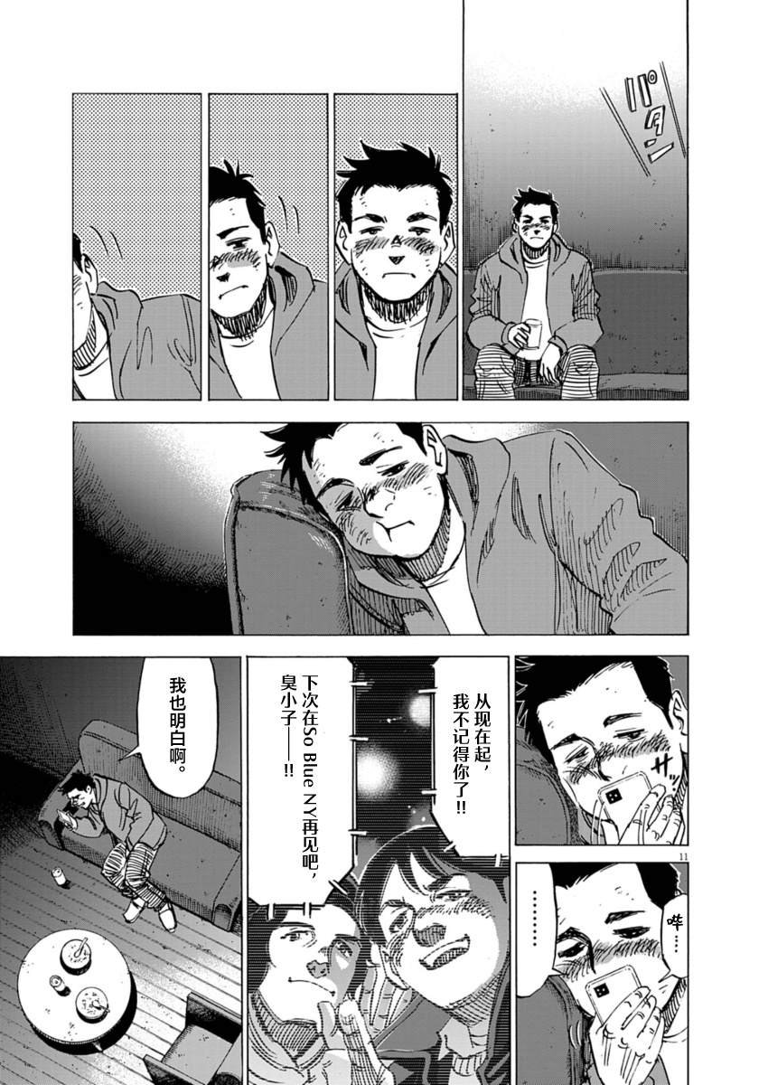 第26话 第三卷OMAKE