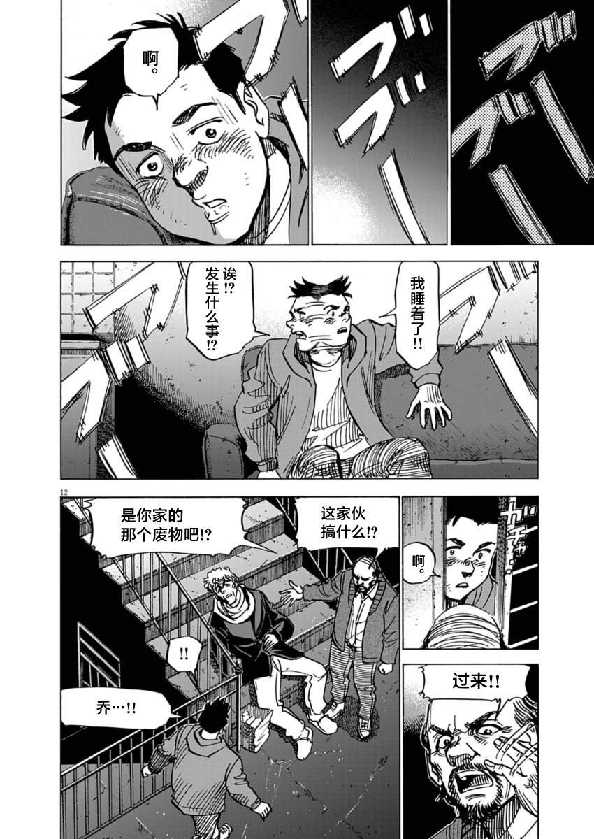 第26话 第三卷OMAKE