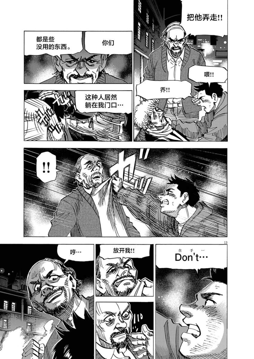 第26话 第三卷OMAKE