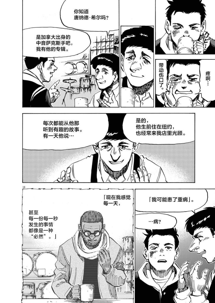 第26话 第三卷OMAKE