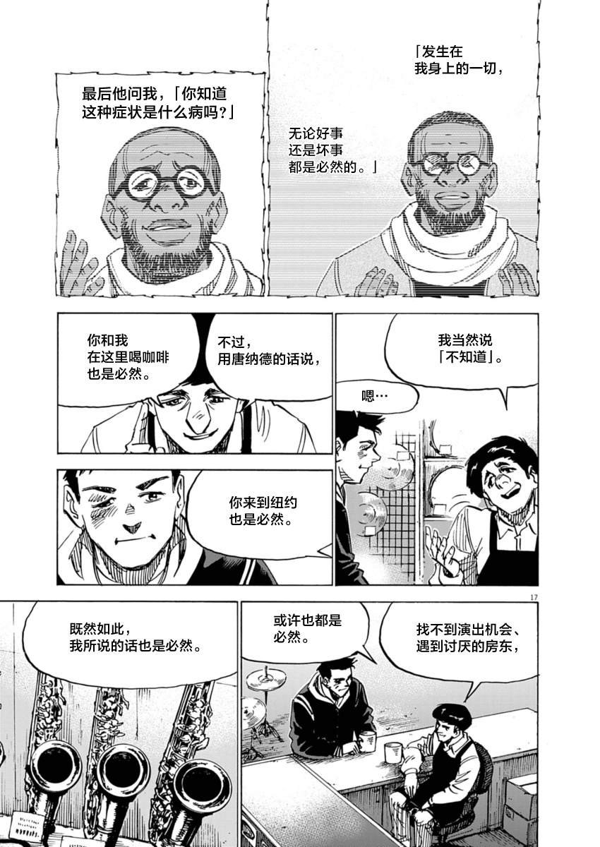 第26话 第三卷OMAKE