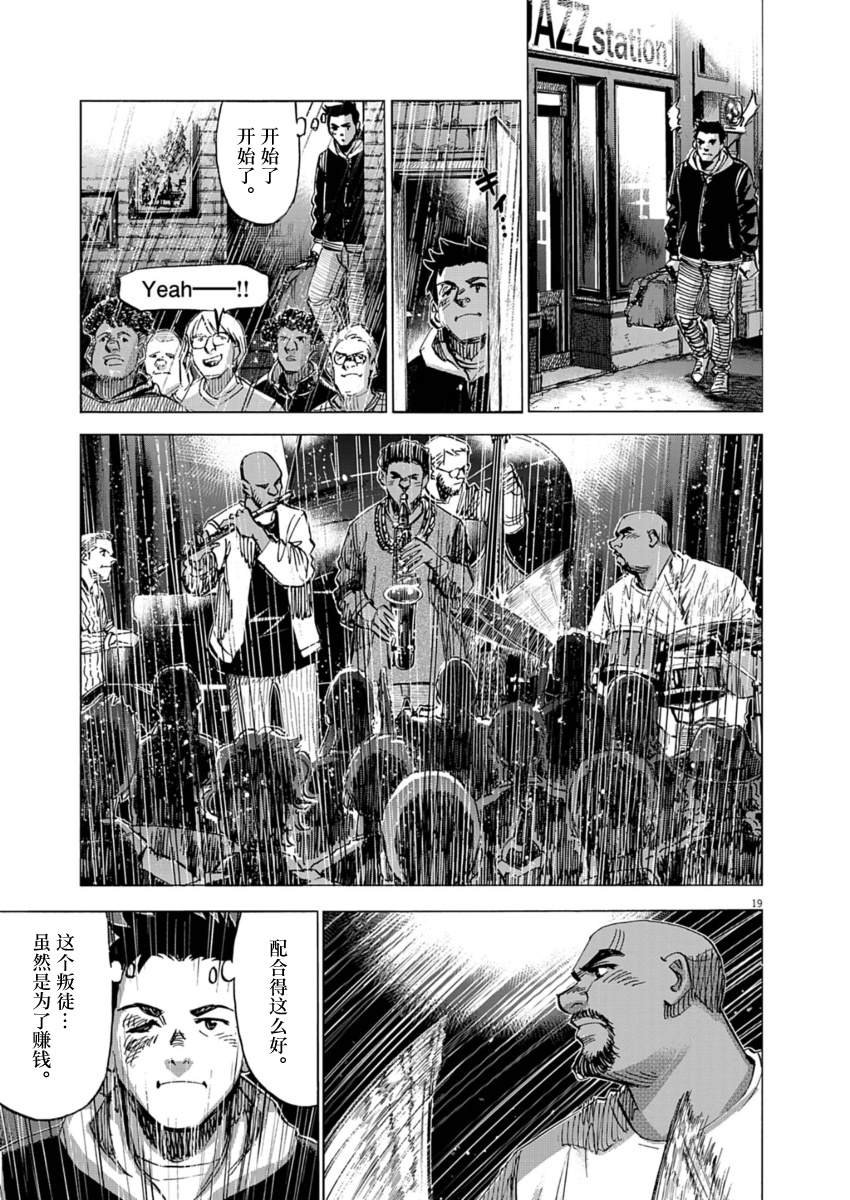 第26话 第三卷OMAKE
