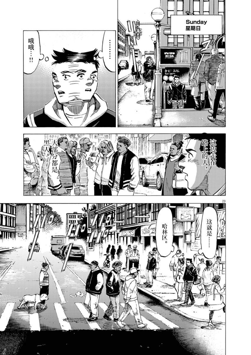 第26话 第三卷OMAKE