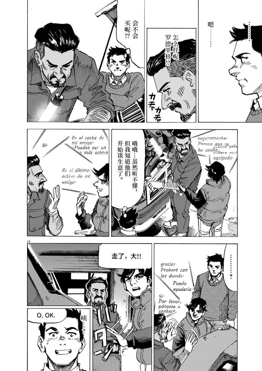 第3话