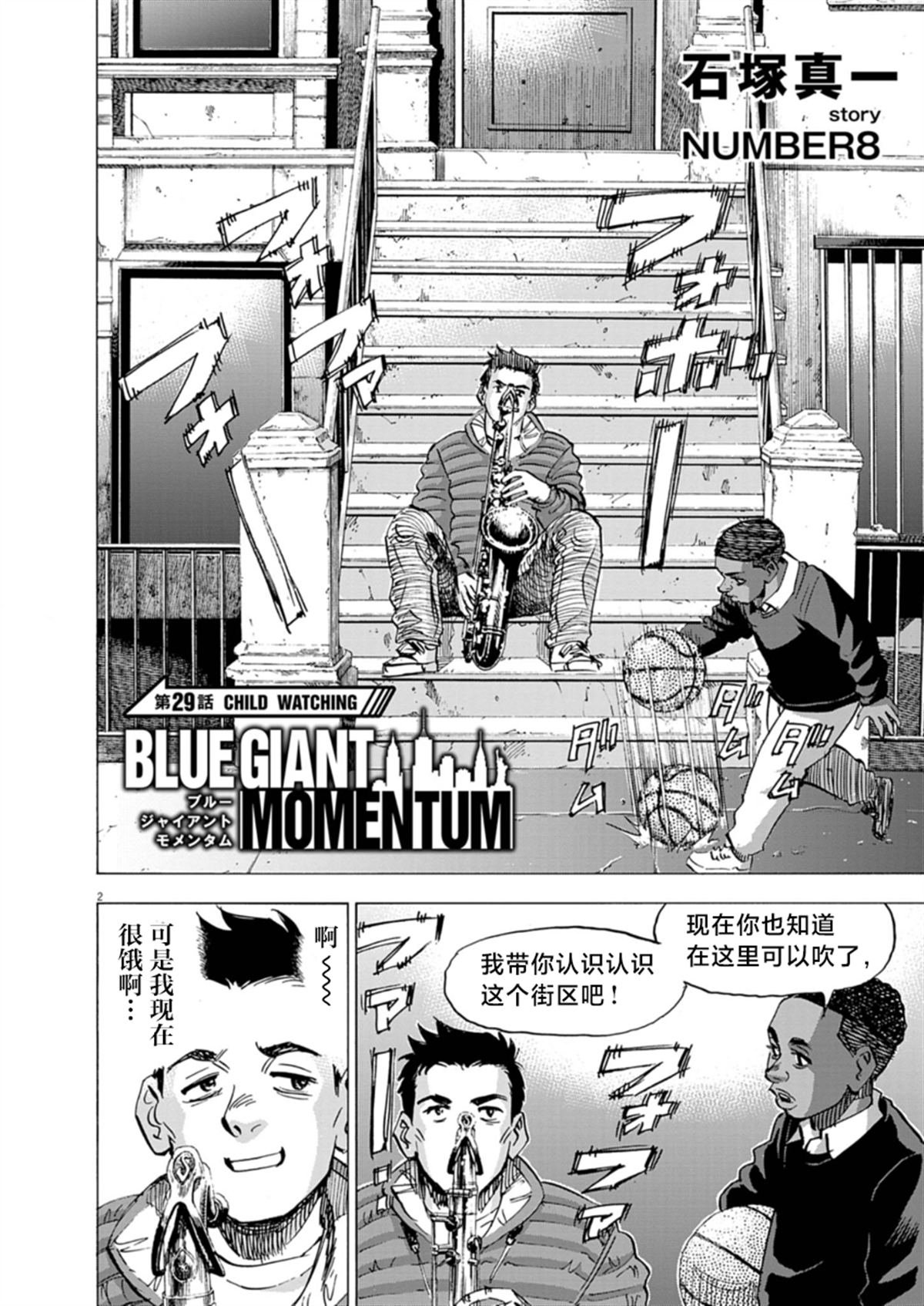 第29话