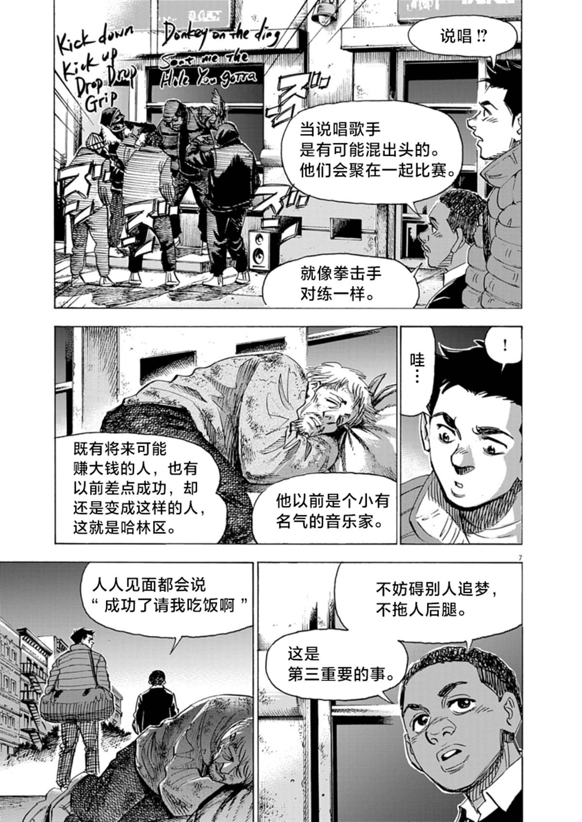 第29话