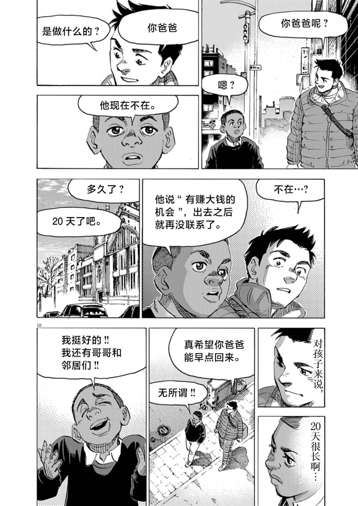 第29话