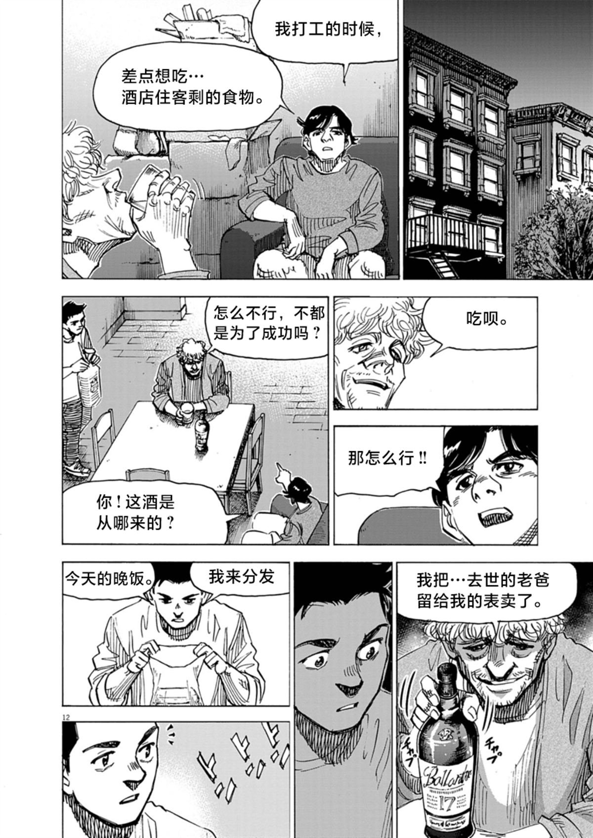 第29话