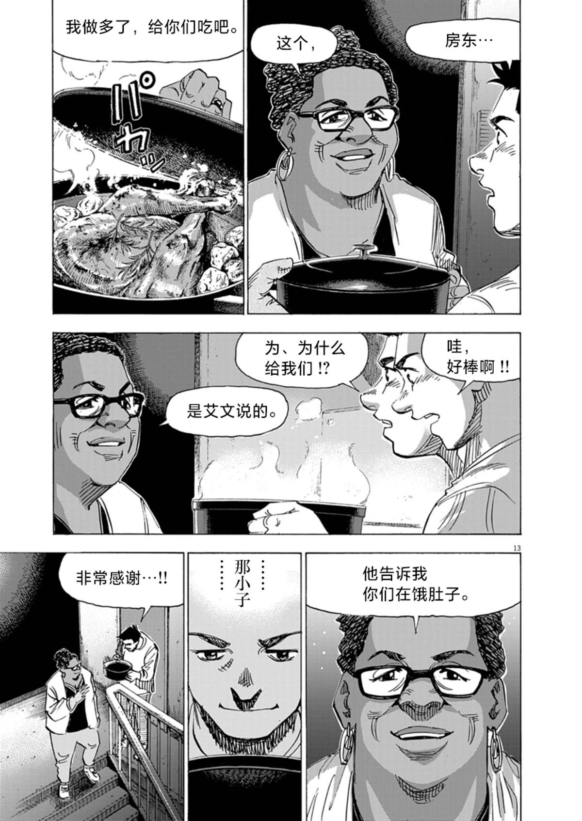 第29话