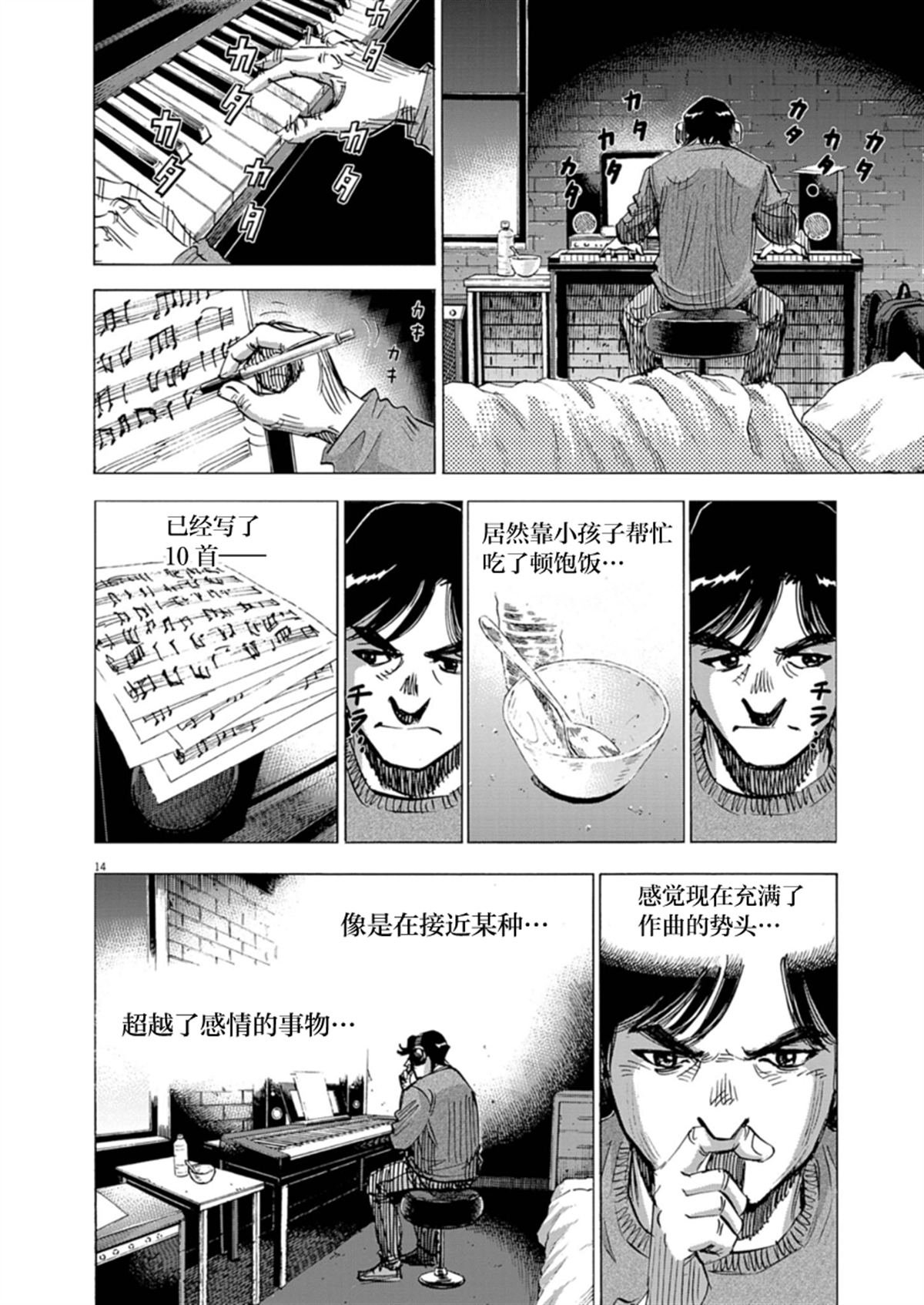 第29话