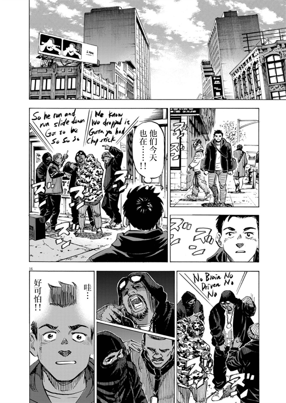 第29话