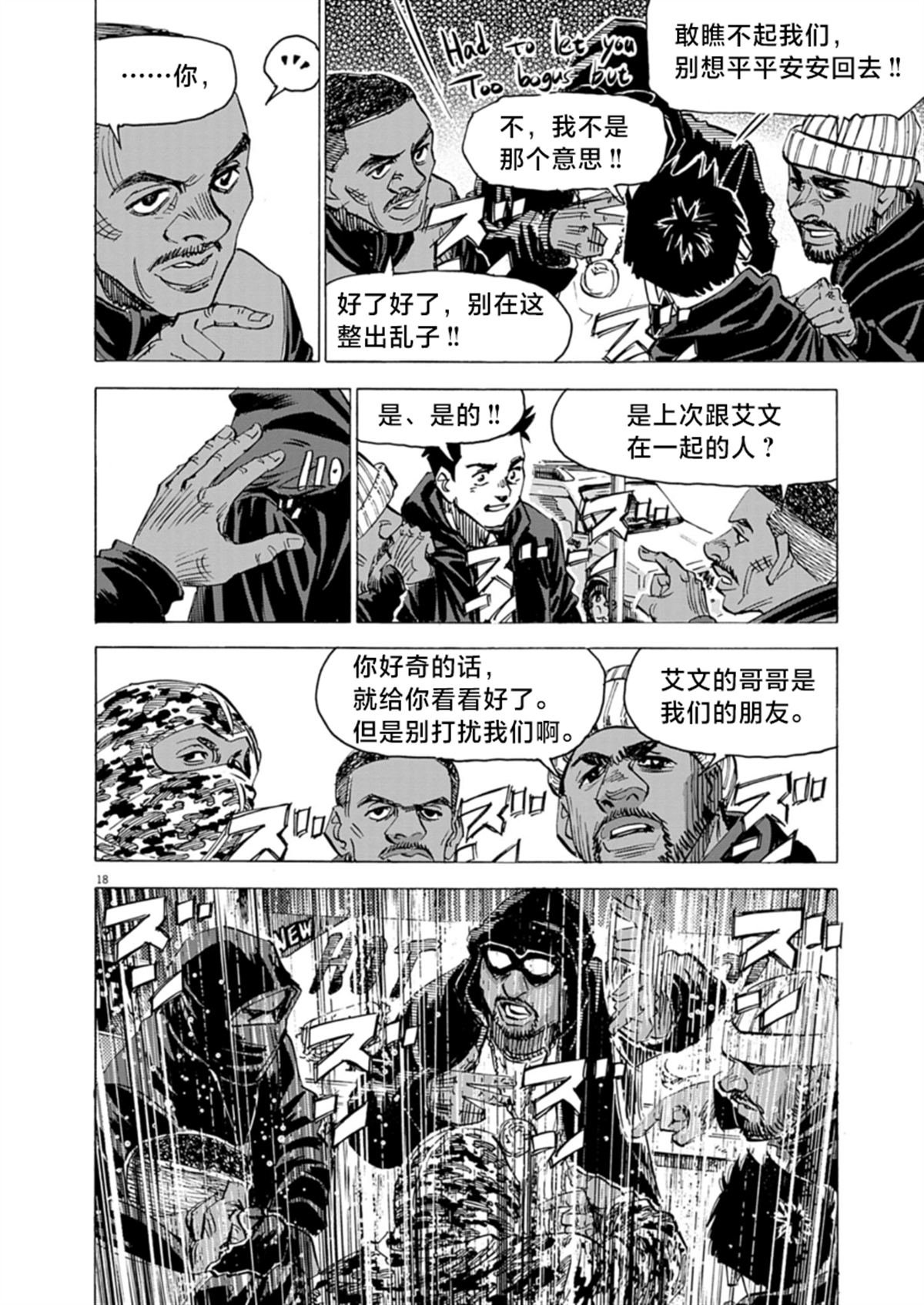 第29话