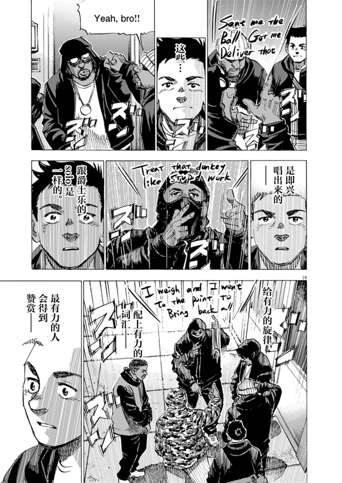 第29话