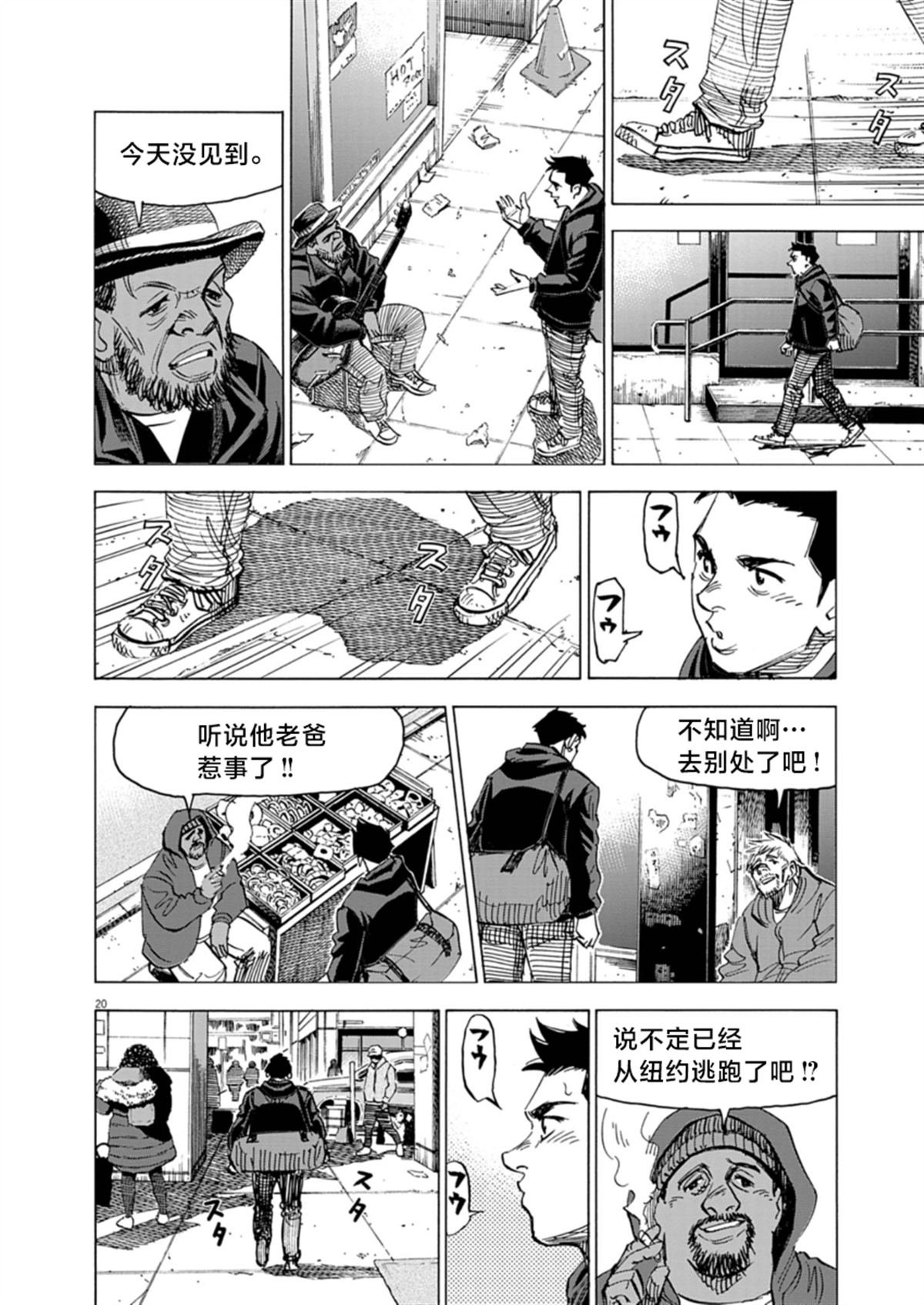 第29话