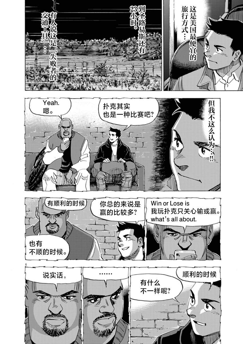 第32话