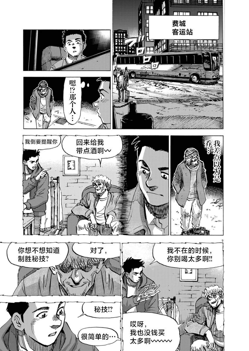 第32话