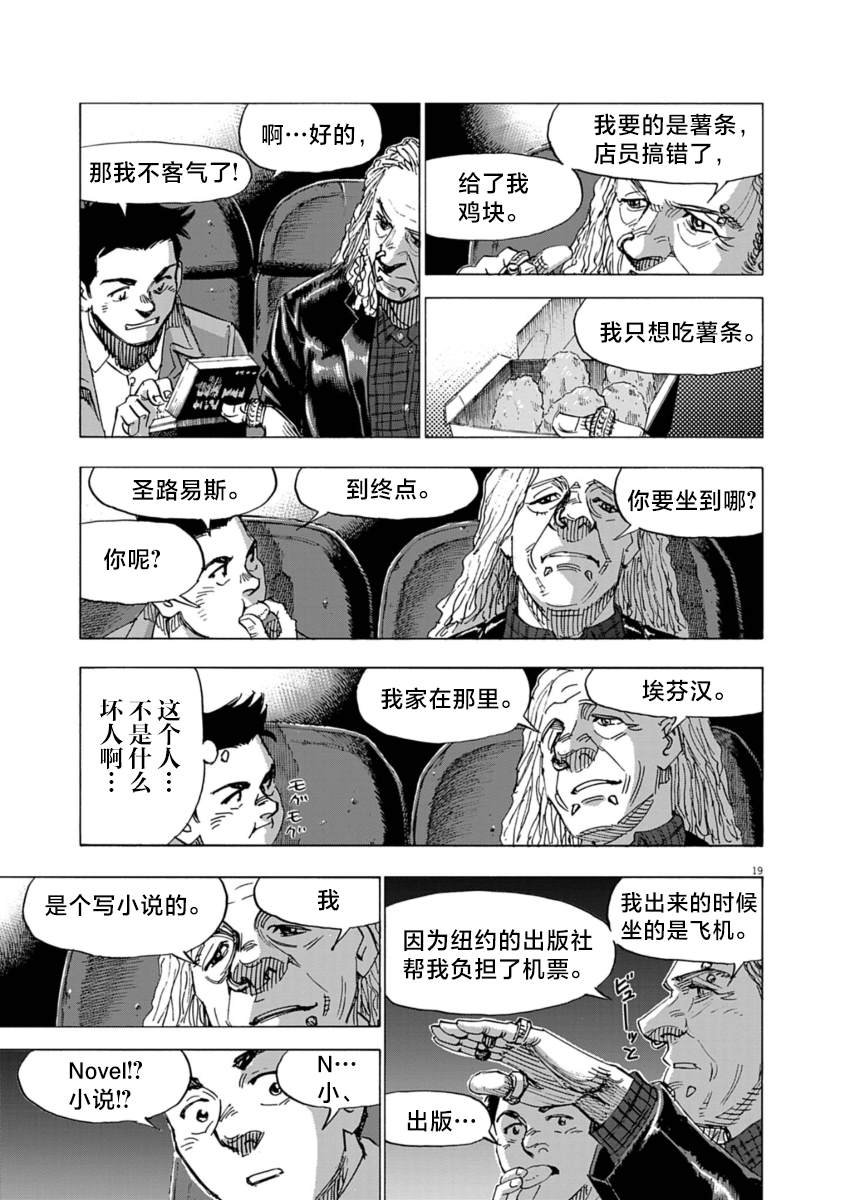 第32话
